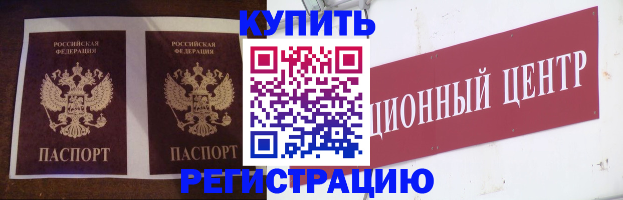 прописка паспорт в Жукове